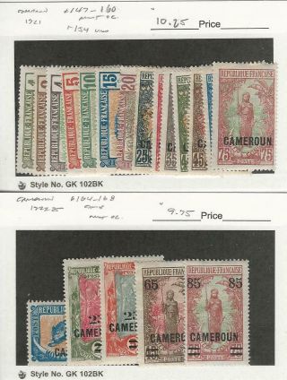 Cameroon,  Postage Stamp,  147 - 160,  164 - 8 Hinged (154),  French,  Jfz