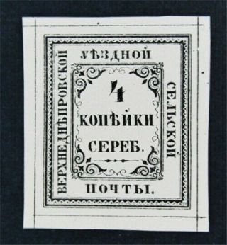Nystamps Russia Local Zemstvo Stamp Verkhnednieprovsk