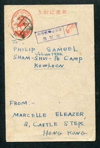 1943 Hong Kong Japanese (prisoner Of War) 2c Postcard To Sham Shui Po Camp