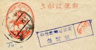 1943 Hong Kong Japanese (Prisoner of War) 2c Postcard to Sham Shui Po Camp 2