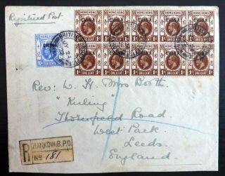 China/hong Kong 1924 Registered Cover With 1c X 10 & 10c To England Bq299