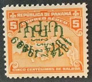 Panama - 1949 75th Anniversary Upu,  5c Stamp With Double Inverted Overprint,  Mnh