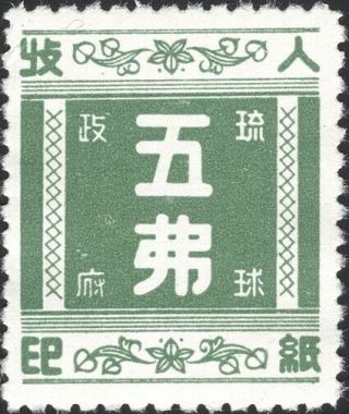 Ryukyu - Japan,  1958.  Revenue $5,  R15,