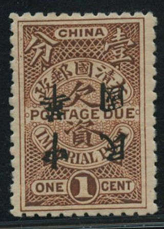 China 1912 Waterlow Surcharge Inverted Roc Postage Due 1c ; Vf Lh