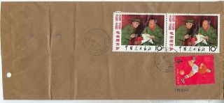 China Prc 1967 Registered Cover To Hong Kong 10f Mao & Lin Piao Pair Ex W2