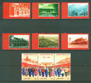 China Prc 1971 - 50th Aniversary Of Communist Party Mi.  1074/1082 Mnh Set Luxe
