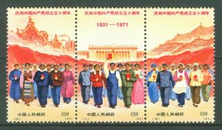 CHINA PRC 1971 - 50th ANIVERSARY OF COMMUNIST PARTY MI.  1074/1082 MNH SET luxe 5