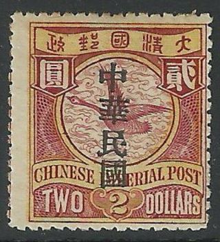 Old China Stamps: Overprinted Republic Issue.  $2.  00 Value.  Hinged