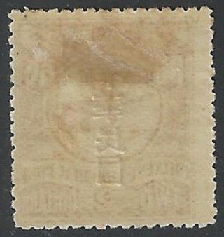 Old China Stamps: Overprinted Republic Issue.  $2.  00 Value.  Hinged 2