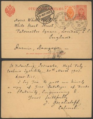 Russia 1903 - Postal Stationery To London England 32998/1