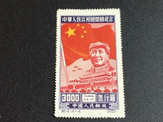China Prc Scott 34 Mnh Originals 1950 Mao & Flag