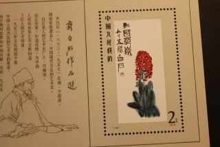Authentic 1978 China painting of QiBaiShi stamp Souvenir Sheet T44M OG 2