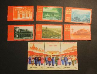 China 1971 N12 - 20 Hinged Stamp Set Founding Of Ccp