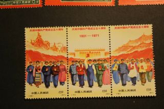 China 1971 N12 - 20 Hinged stamp set founding of CCP 2