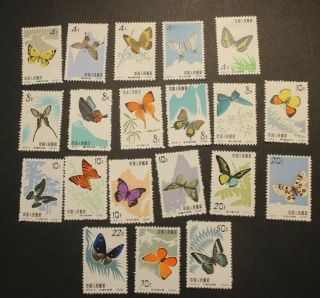 China Prc Sc 661 - 80,  Chinese Butterflies Complete Set S56 Hinged