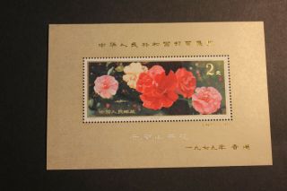 Mnh Authentic Rare China 1979 J42m Hong Kong Stamp Exhibition T37 Stamp Sheet