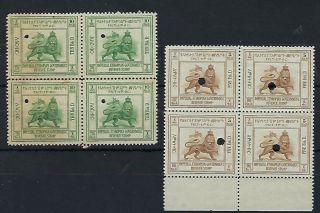 Ethiopia 1940s Waterlow & Sons Revenue imperf and perf blocks with punch holes 2