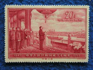 P.  R China 1959 Sc 456 Complete Set Ngai Mh Cv:$400.  00