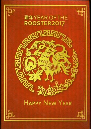 Christmas Island 2017 Year Of The Rooster Souvenir Sheets In Folder Nh