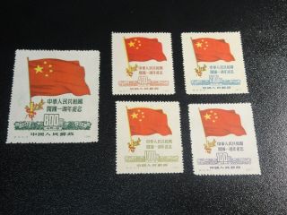 China Prc 1950 C6 National Flag Print Set Mnh Xf