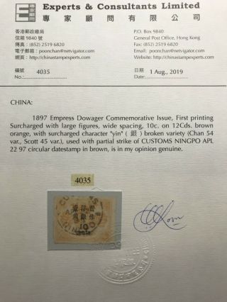 China:1897 dowager 10c/12c large fig 1st print GOLDDRAGON VF Ningpo CERT 2
