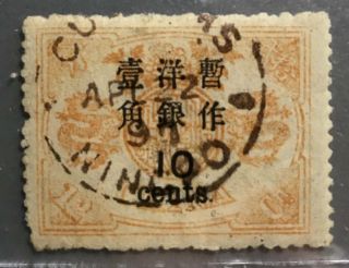China:1897 dowager 10c/12c large fig 1st print GOLDDRAGON VF Ningpo CERT 5