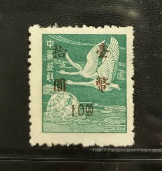China Taiwan Rare Flying Geese $10 High Value Mnh Vf