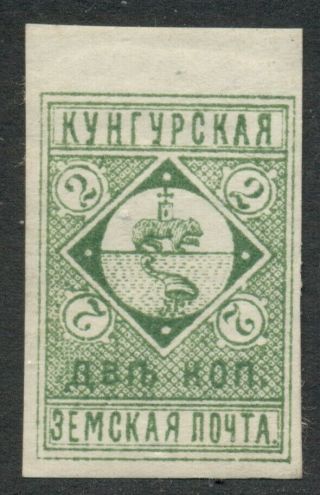 Russia: 2 Kop.  Green Imperforate Zemstvo Stamp; Mhr Local Issue