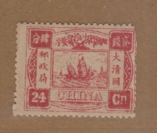 China 1894 Dowager 1st Print 24cd