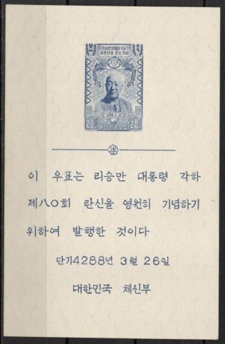 Korea Sc 217 1955 80th President’s Birthday S/s Mng