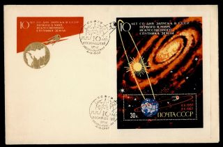 Dr Who 1967 Russia Space Solar System S/s Fdc C131858
