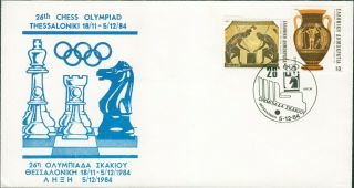 Greece 05.  12.  1984 26 Chess Olympiad In Thessaloniki Fdc