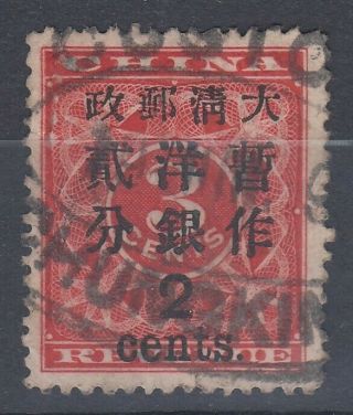 China 1897 2c/3c Red Revenue 0819