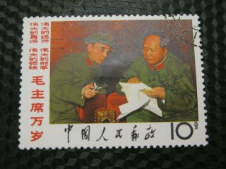 2) 1967 China Prc Chinese Stamps Chairman Mao And Lin Piao
