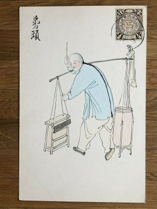 China Old Postcard Hand Painted Chinese Man Carrying Boxes Swatow