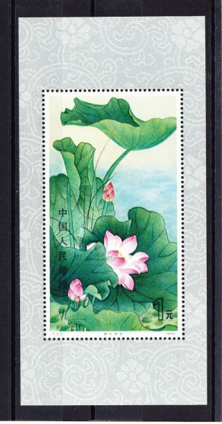 Prc China 1980 Lotus Flower Never Hinged S/s (t54m) In
