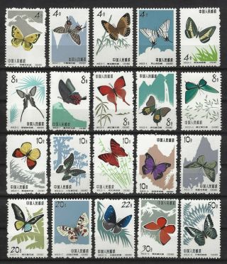 China Prc Sc 661 - 80,  Chinese Butterflies Complete Set S56 Nh