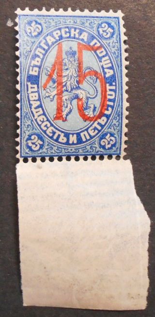 Bulgaria 1884 15 St Stamp,  Signed,  W/ Margin,  Mi 23i,  Thin Paper,  Mnh,  Cv=2400€