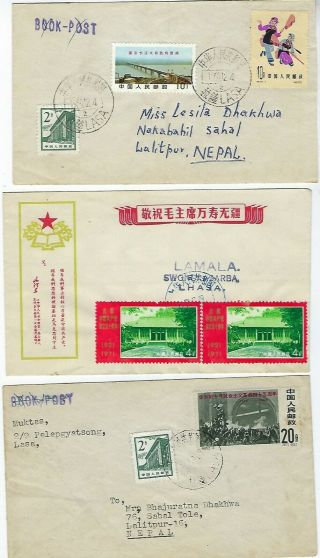 China PRC Tibet group 22 1960 - 70s covers Lhasa to Nepal 3