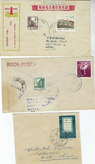 China PRC Tibet group 22 1960 - 70s covers Lhasa to Nepal 5