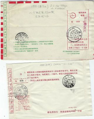 China PRC Tibet group eight 1980s extra charge label covers 2