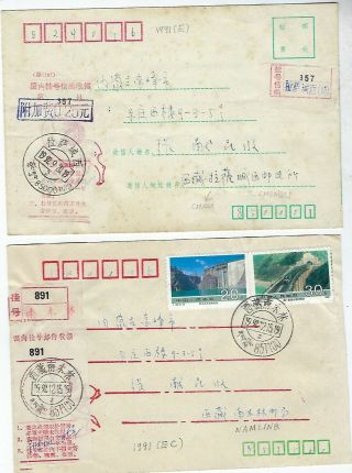 China PRC Tibet group eight 1980s extra charge label covers 3