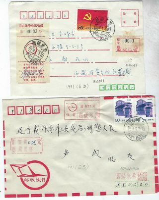 China PRC Tibet group eight 1980s extra charge label covers 5