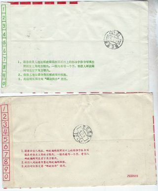 China PRC Tibet group eight 1980s extra charge label covers 8
