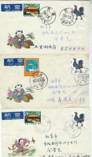 China Prc Group Of 20 Year Of The Cock Franked Covers With Clear Cancels