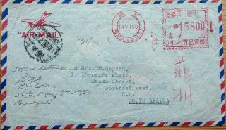 China 1950 Inflation Period Airmail Cover To South Africa With Shanghai Meter