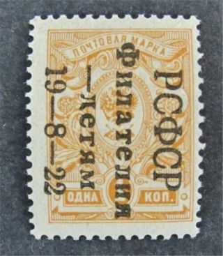 Nystamps Russia Stamp B24 Og H $400