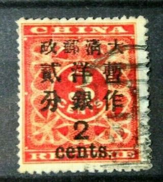 China Stamp R.  O.  C 1897 - Rare Old Revenue Dragon Stamp 2 Cents