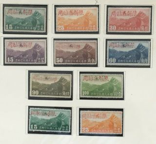 China,  1942 Air Post Stamps,  Limited Use In Sinkiang
