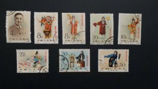 China Stamps 1962 Mei Lan Fang Set.